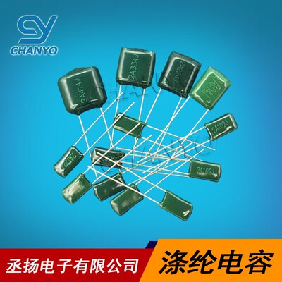 2A272J 100V272  涤纶电容 厂家直销