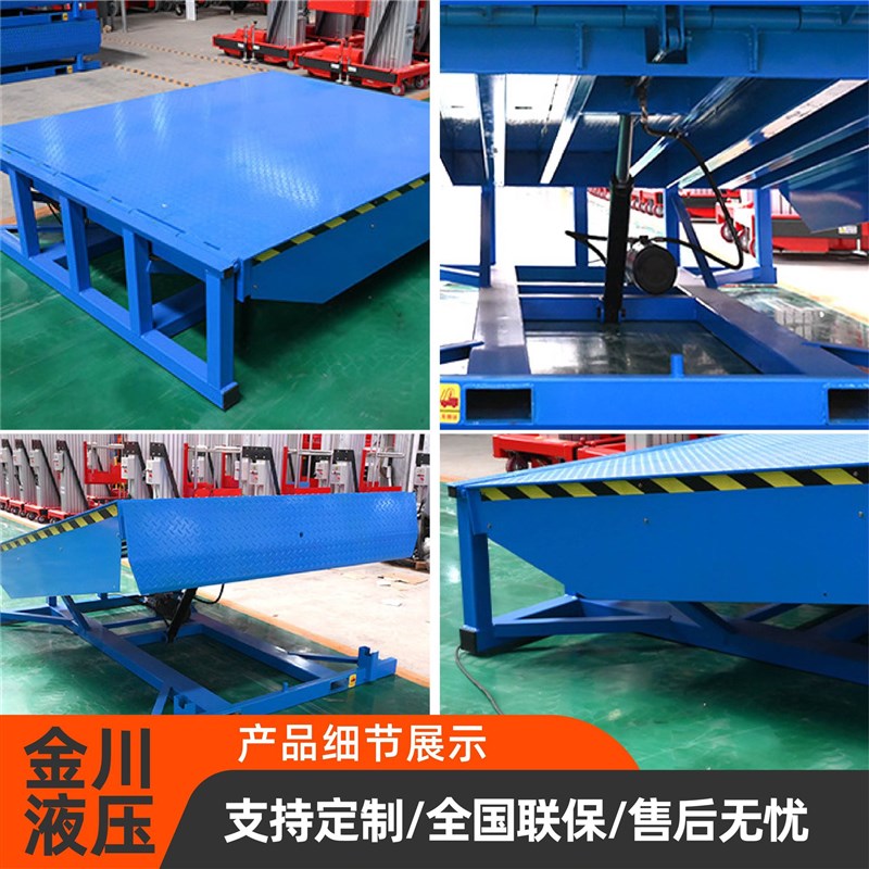 固定式登车桥电动液压装卸平台6/8/10吨物流集装箱装车平台升降机