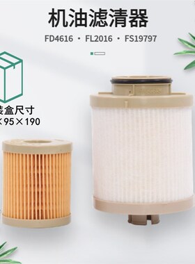 FD-4616燃油滤清器FL-2016滤芯LF16166 3C3Z9N184CA