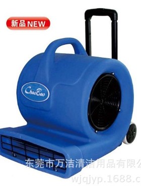 超宝CB900C三速吹干机 地面吹干机CB-900C地面地毯强力吹风机