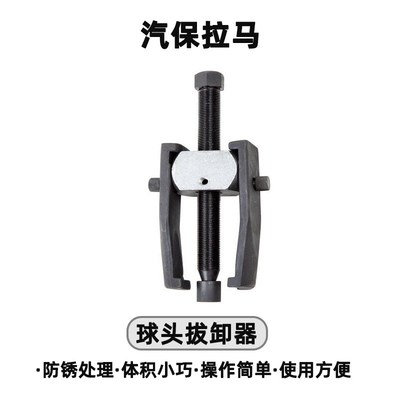 天达新工取出器多功能拉马拆卸轴承拉拔器 汽保拉马TD1519