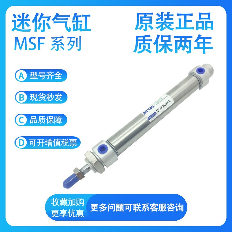 亚德客MSF32X10/15/20/25/30/40/50/60/75/80/100迷你气缸