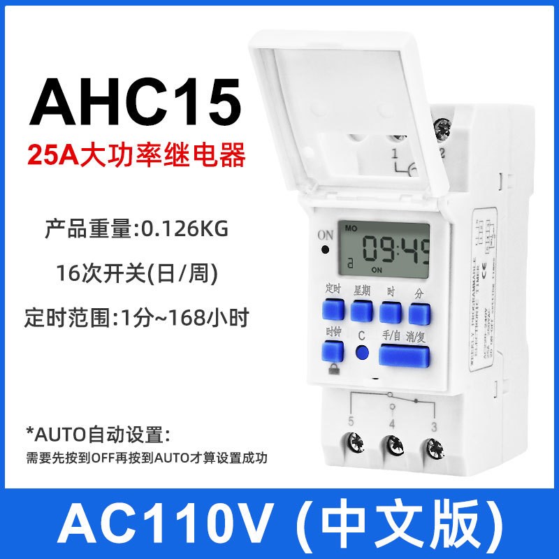 微电脑小型时控开关计时器THC15A全自动电子时间控制器定时器220V