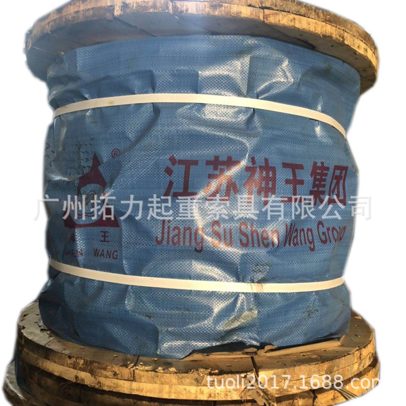 江苏神王集团光面起重钢丝绳6*37+FC-21.5MM承重