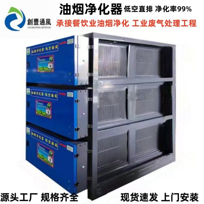 安装餐饮业厨房12000低空排放油烟净化器 工业废气处理净化器厂家