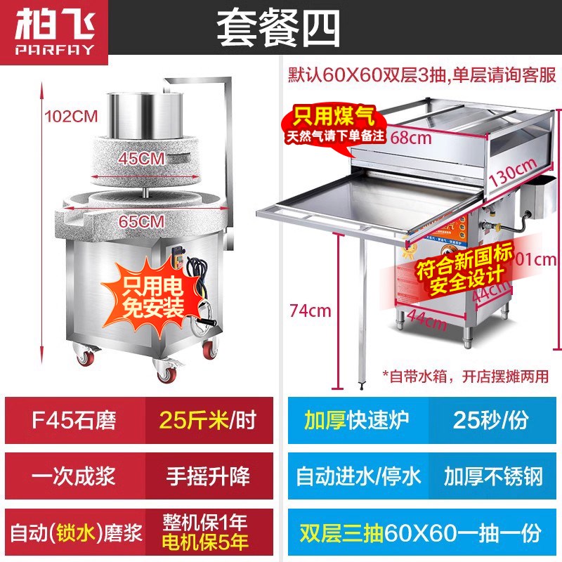 柏飞肠粉石磨机电动商用打磨米浆机+广东蒸肠粉机摆摊抽屉式蒸炉