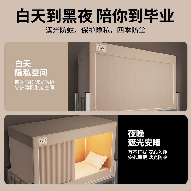 2025大学生宿舍遮光床帘一体式强遮光蚊帐单人宿舍床帘上下铺床幔