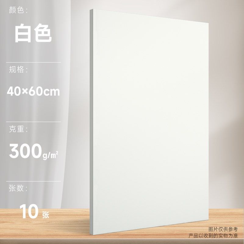 荷兰白卡纸厚8K白卡纸4K美术绘画250克白色卡纸a4a3绘图纸马克笔,办公设备/耗材/相关服务,复印纸,淘宝优惠券,粉丝福利购,淘宝优惠卷