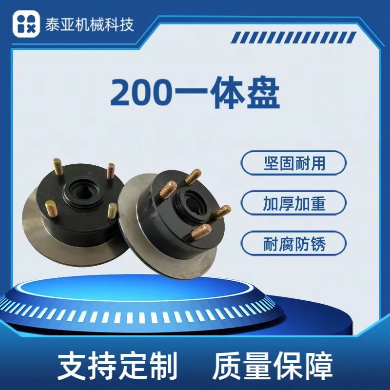 刹车锅电动三轮车配件200一体盘适用金彭电动载客篷车制动鼓