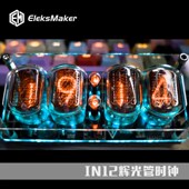 PK7JIN12辉光管时钟 时钟 数码 前苏联 朋克复古风格