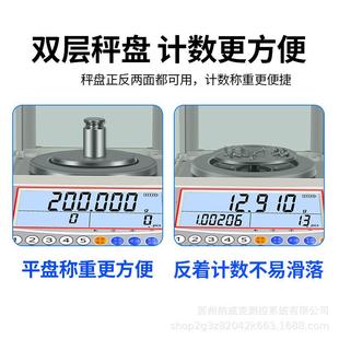 纳威克电子计数天平0.001g点数电子秤计数秤实验分析天平千分之一