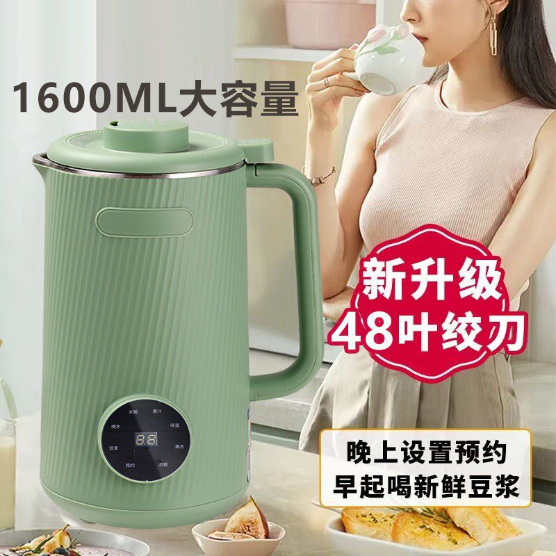豆浆机家用低音自动免滤小型破壁3-5人多功能料理一体果汁辅食机