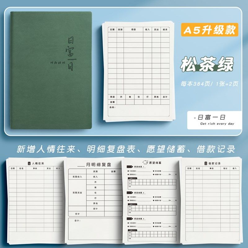 A5记账本家庭理财笔记本手帐明细账现金日记家用日常每日开支理财,文具电教/文化用品/商务用品,笔记本/记事本,淘宝优惠券,粉丝福利购,淘宝优惠卷