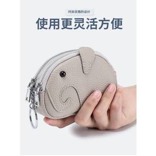 真皮小象零钱包女双拉链硬币包创意收纳包钥匙包可爱钱包女小包包