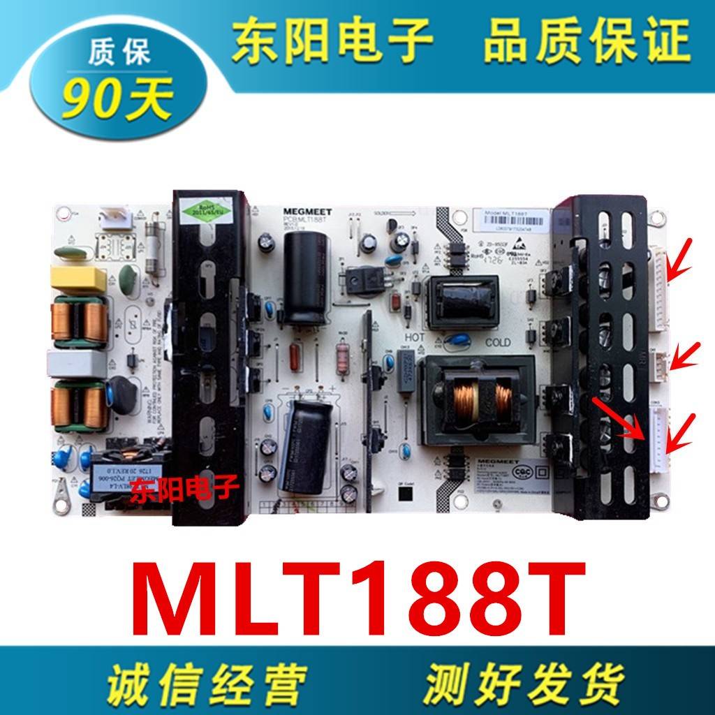 原装麦格米特 MLT188T 电源板MLT199FL-J广告机 拼接屏电源板测好