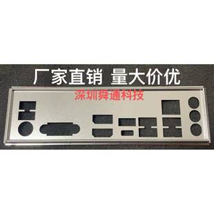 华擎B450 Gaming K4 B450 PRO4挡板档片 机箱挡片 电脑主板档板