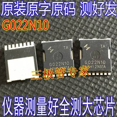 HYG022N10NS1TA 丝印G022N10 TOLL贴片 100V270A2mΩ405W场效应管