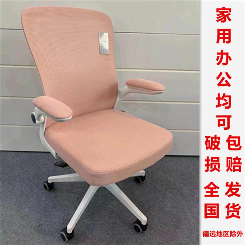家用电脑椅护腰办公椅舒适久坐网面转椅逍遥学生升降椅可躺旋转椅