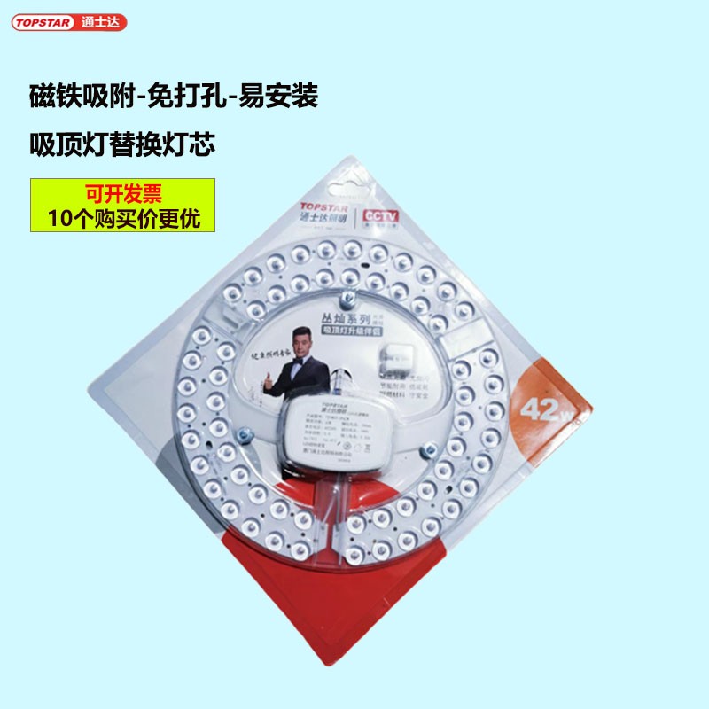 通士达led吸顶灯灯芯替换灯盘圆形环形灯管灯条改造灯板光源模组