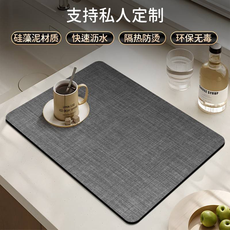 厨房台面沥水垫防烫隔热碗筷盘子餐具吸水垫洗碗餐垫桌面硅藻泥