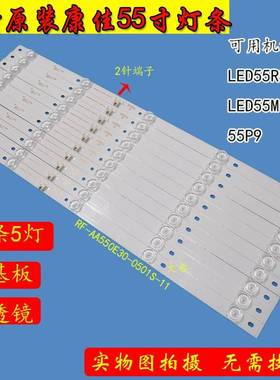 全新原装 康佳LED55R8100 LED55M1 55P9 55T1 LED55MI G55US 灯条