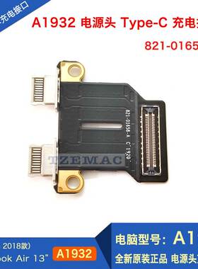 适用于MacBookA1932 A2179 A2337电源头Type-c接口充电小板01658