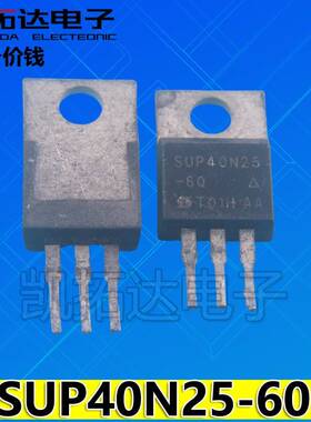 原装拆机 FHP40N20 CS40N20 SUP40N25-60 场效应管 KIA40N20