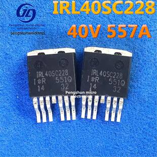 IRL40SC228 40V 557A 0.65mΩ 40SC228 HYG006N04LS G006N04 拆机