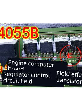 94055B 柴油车发动机电脑板易损场稳压控制电路效应管
