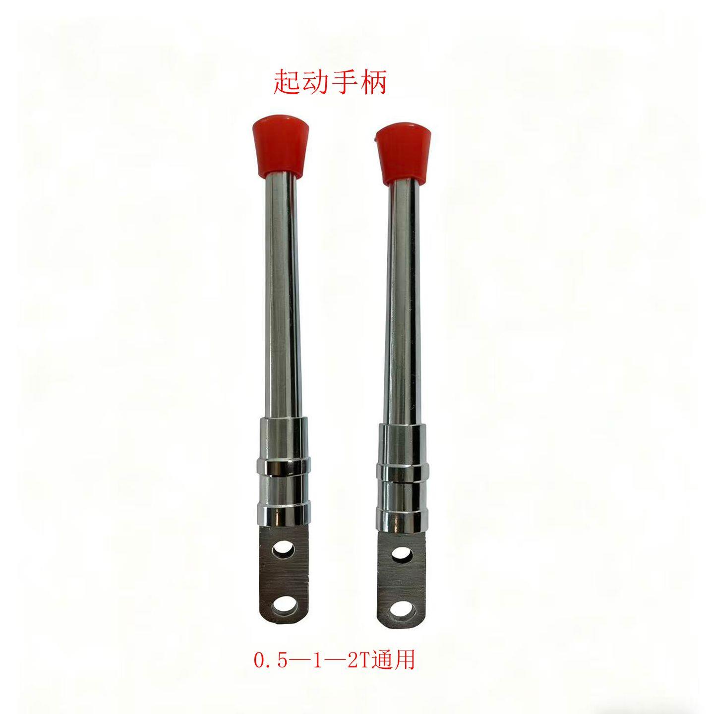 JB04小冲床台式压力机配件0 5 —1—2吨通用手柄