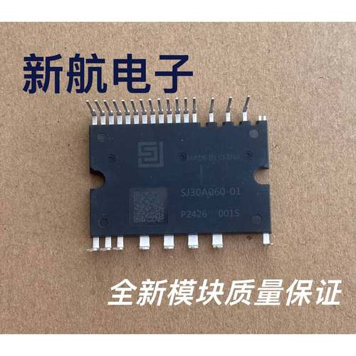 SJ30A060-01全新三浚可代用PS21997-AST PSS30S92F6-AG模块