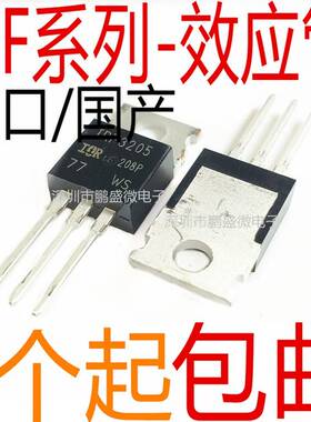 全新 IRF3205 1407 4905 3710 5210 9640 9530N 9540N PBF TO-220