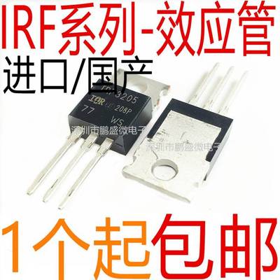 全新 IRF3205 1407 4905 3710 5210 9640 9530N 9540N PBF TO-220