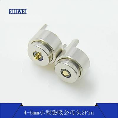 2Pin小型4mm磁吸公母头带台阶5mm对吸插针焊线式连接器DC开关插头