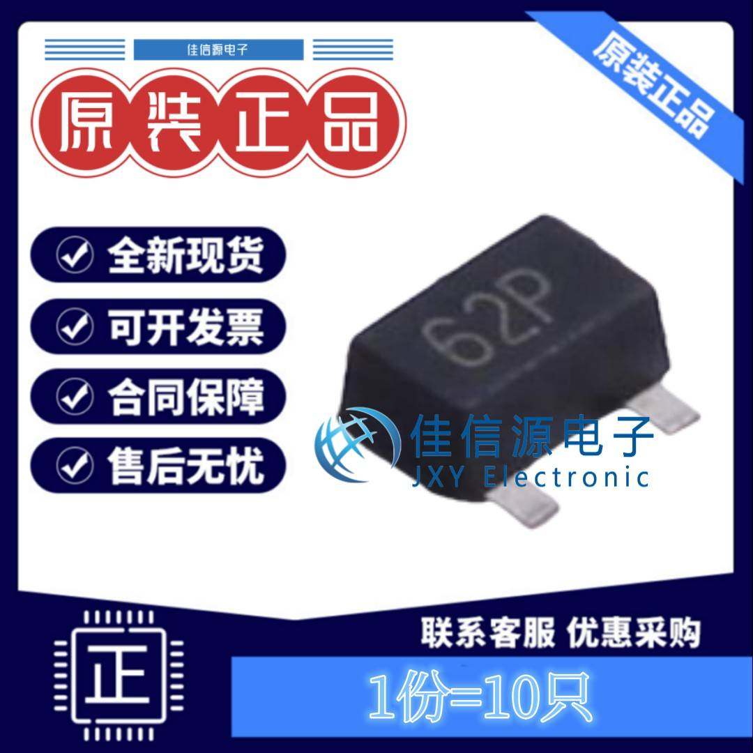 MOS场效电晶体 WNM6002-3/TR 韦尔 SOT-323 N沟道 网版印刷62P(10