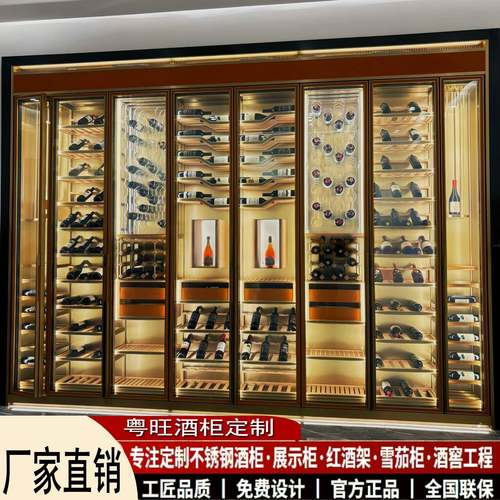 不锈钢恒温酒柜定制恒湿雪茄柜酒店会所常温柜家用红酒柜展示柜