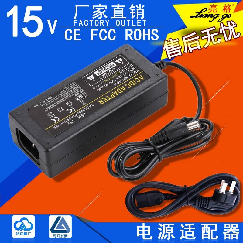 DC15V3A电源配接器拉杆广场舞音响充电器4A5A6A8A10A监控交换机线