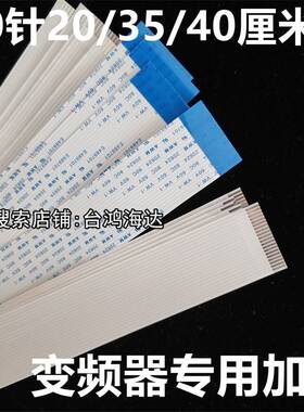 变频器排线EV2000,TD3000 TD2100艾默生TD2000EV-ECD01-4T0075线