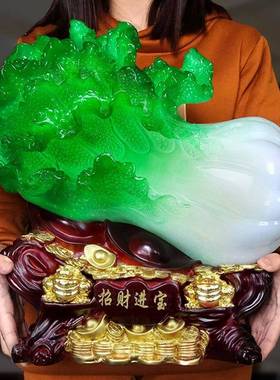 大号玉白菜摆件招财进宝电视酒柜玄关客厅家居装饰品新店开业礼品