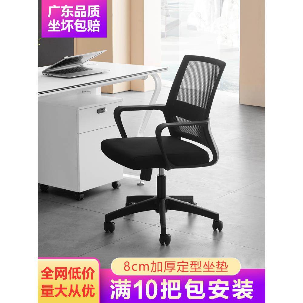 办公椅，舒适久坐家用转椅，简易会议室教职员宿舍靠背椅，电脑椅