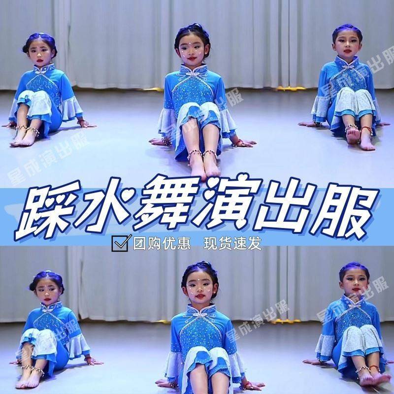 踩水舞演出服马儿嘟嘟骑六一粒粒皆辛苦我还小板凳乖乖舞蹈服童忆