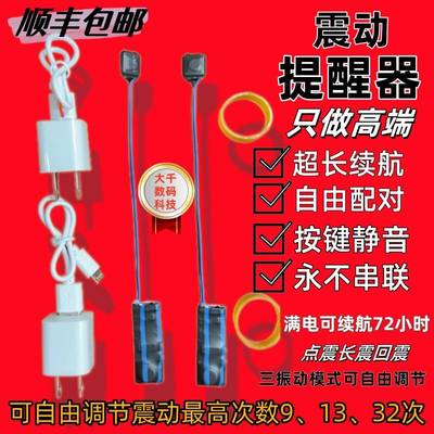 流星振动盲人脚踩振动器震动鞋垫脚踩提醒器报点器鞋底震动器鞋垫