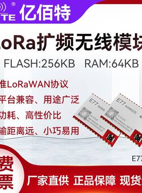 433/915MHz无线模块LoRaWAN通信STM32WLE5CCU6低功耗SoC二次开发