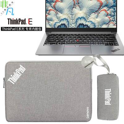 ThinkPadE14笔记本电脑包E15收纳袋E480/E470内胆包15.6寸保护套