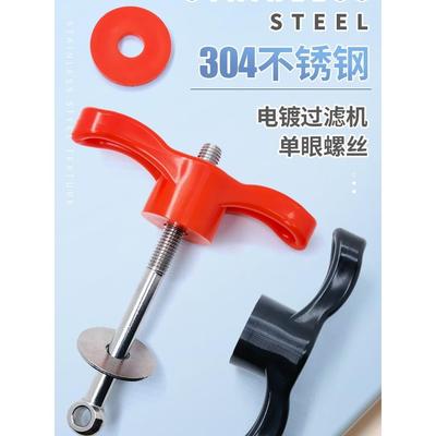 一字型红色把手304单眼螺丝电镀过滤机配件桶顶盖固定把手M10X130