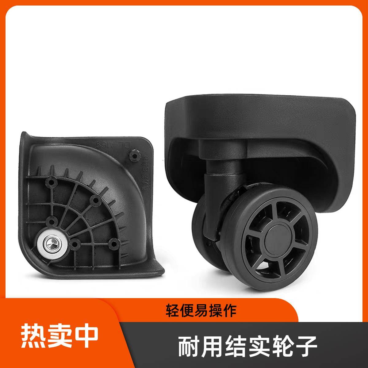 A169行李箱轮子替换拉杆箱旅行箱包配件DL-169万向轮/LBJ B171
