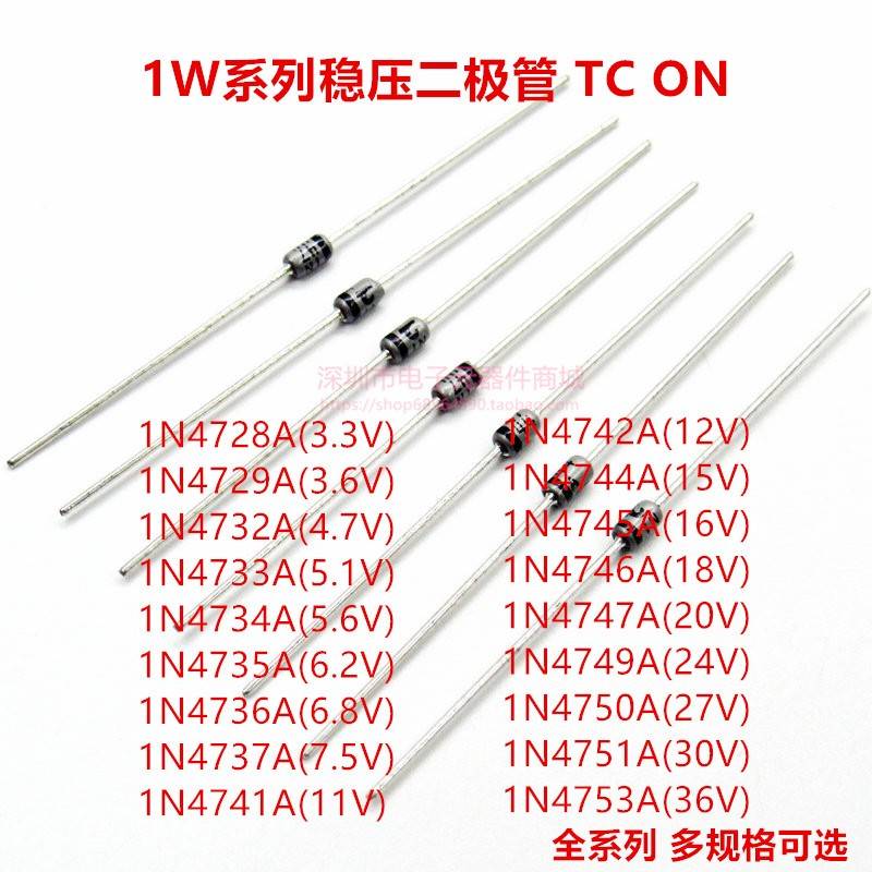 1W稳压二极管ON 1N4733/4742A/4744A 4.7/5.1/6.8/9.1/12/15/18
