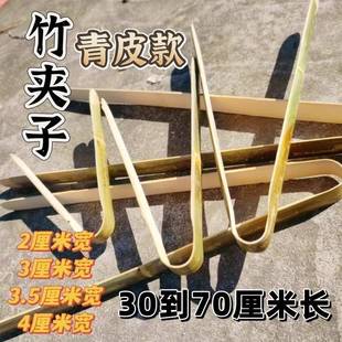 商用竹青皮夹子特大号u型烤肉防烫夹子酱香饼麻辣烫烙饼竹食品夹