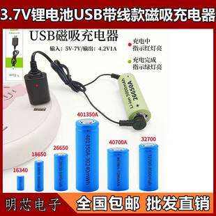 18650充电器3.7-4.2V磁吸多功能带灯26650/401350A锂电池充电器