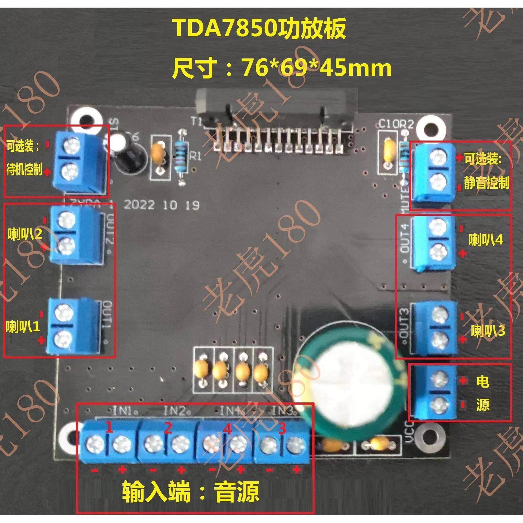 TDA7850功放板，老虎亲自设计、挑选芯片并校音